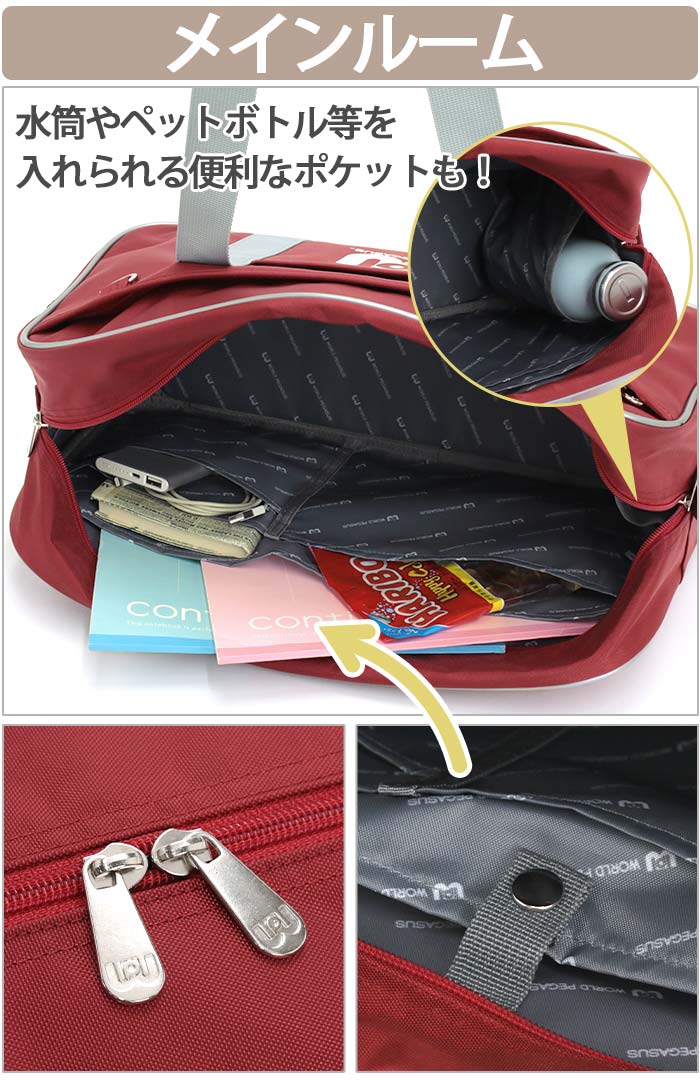 楽天市場】ワールドペガサス ワッペ WORLD PEGASUS スクールバッグ