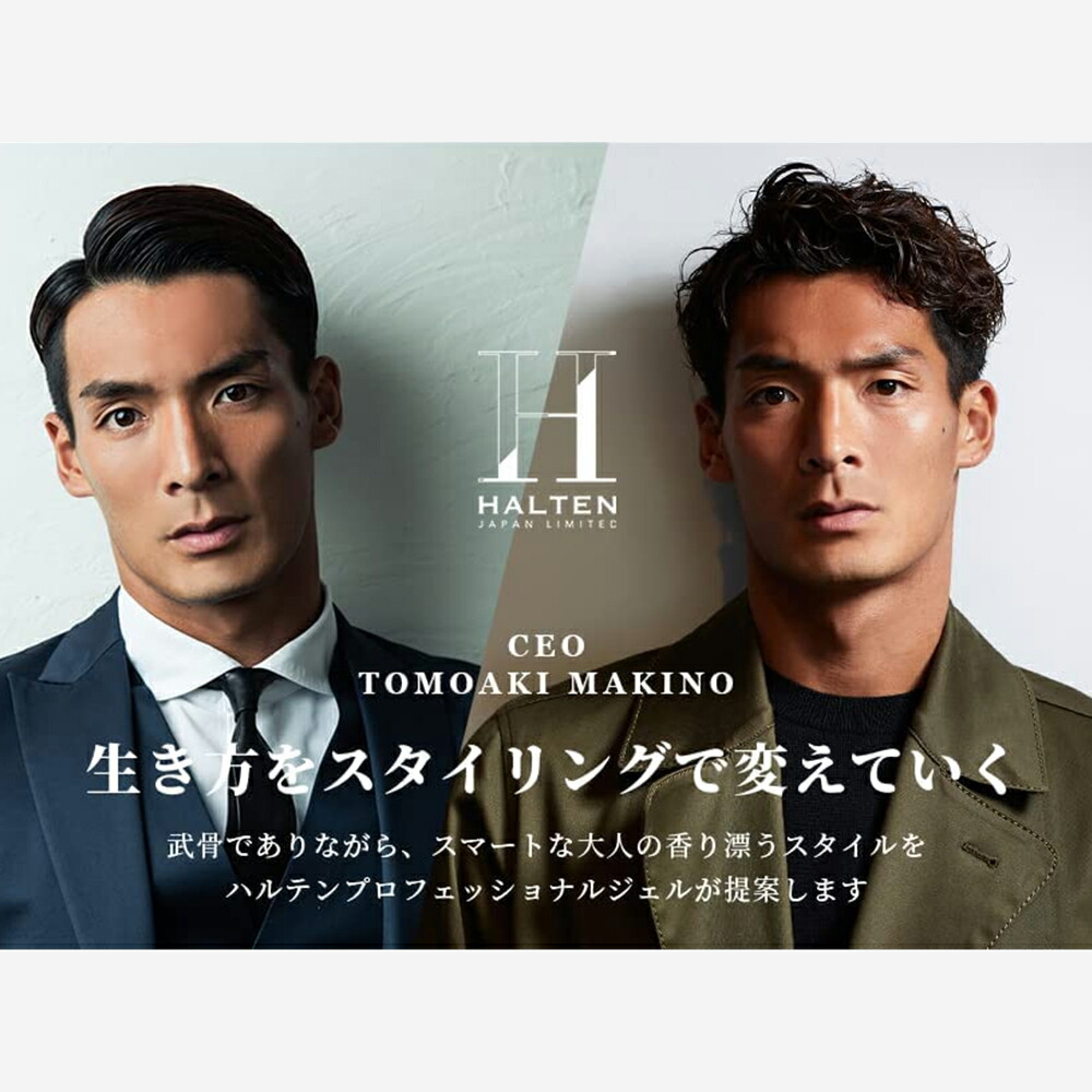 楽天市場】フィニッシュホールド ジェル ハルテン HALTEN 【 80g/100g