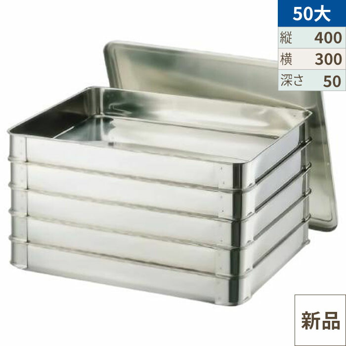 楽天市場】18－8 システムバット（餃子バット） 大の通販