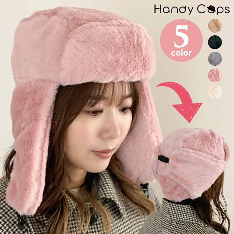 楽天市場】フェイクファー調フライトキャップ 耳当て付き帽子 ファー