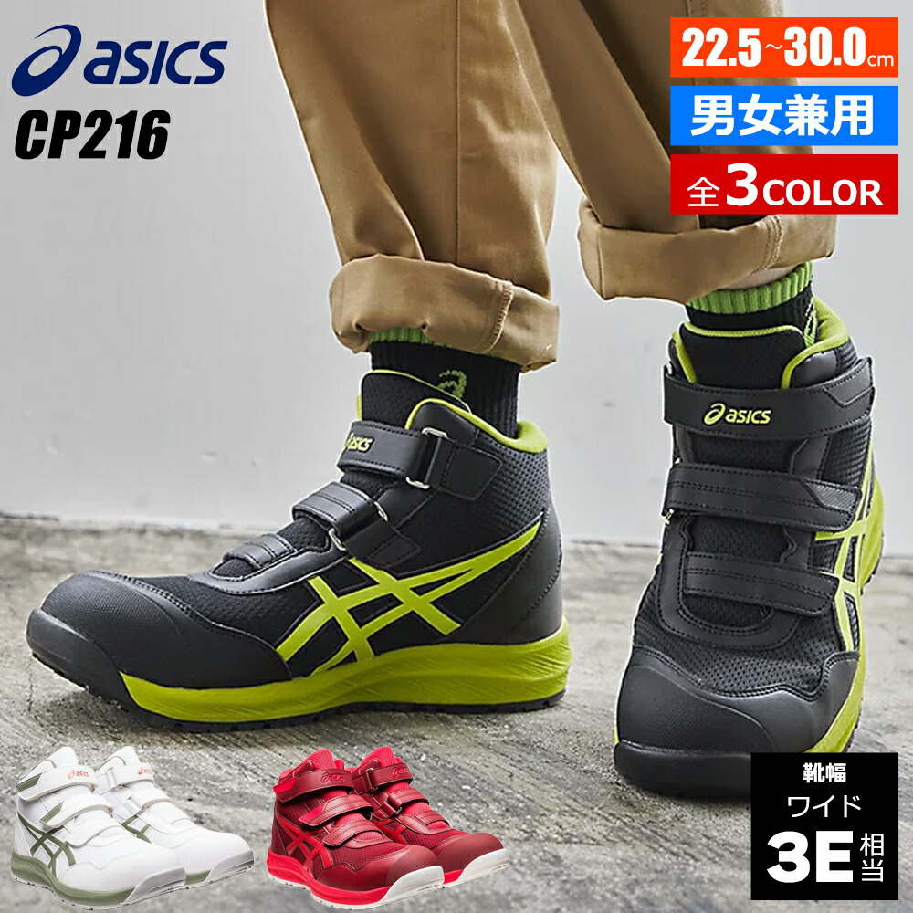 楽天市場】バイク ライディングシューズ asics アシックス ウィン