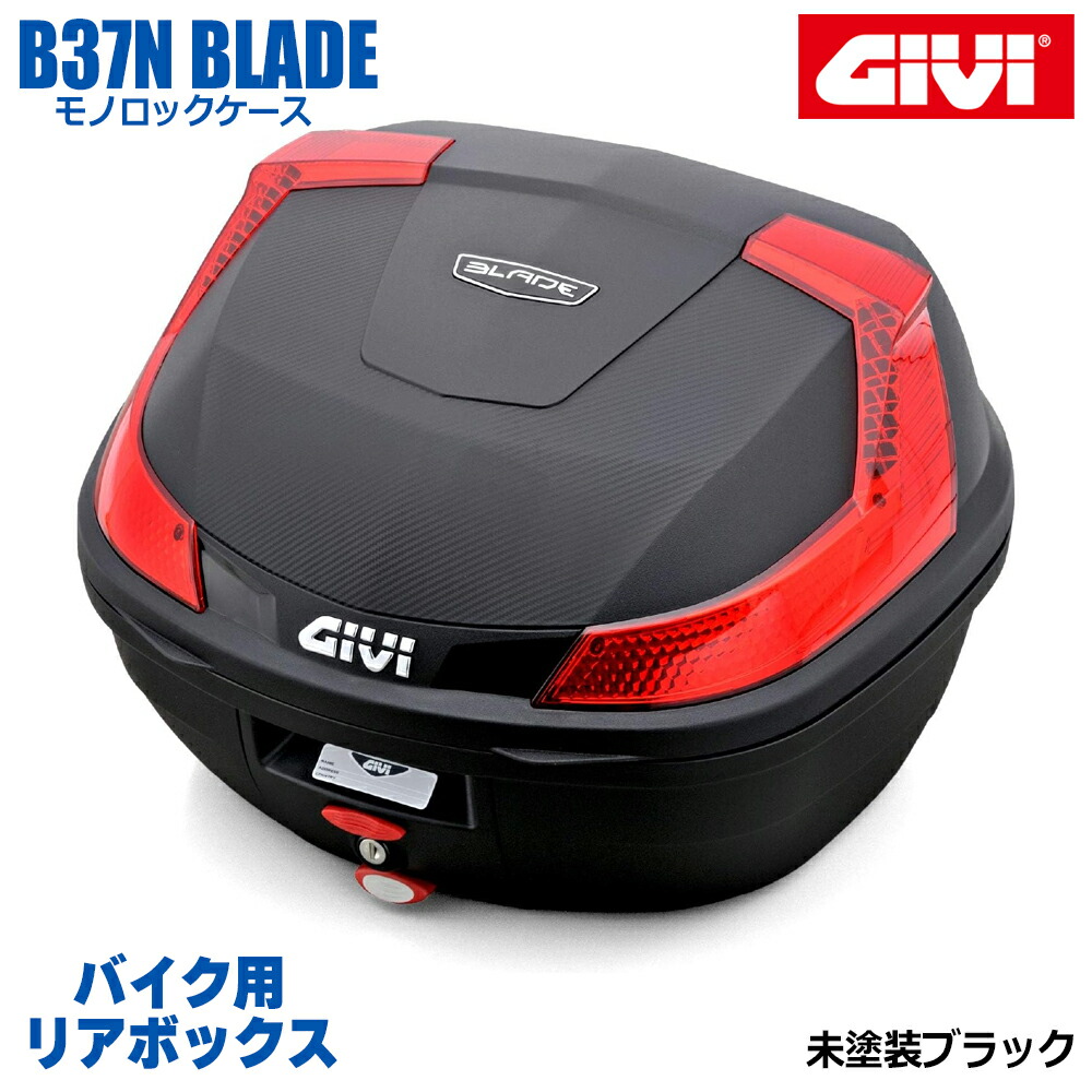 GIVI トップケース モノロック GIVI モノロックケース BLADE B37NT