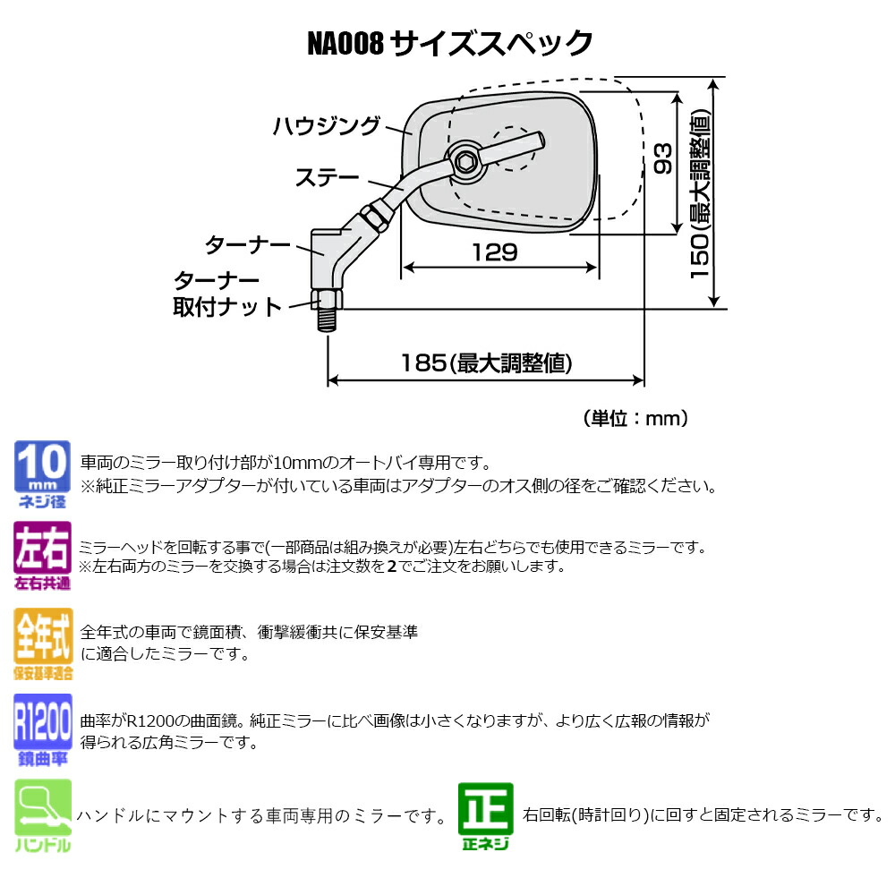楽天市場】【 左右共通 片側1本 】 バイク ミラー タナックス TANAX