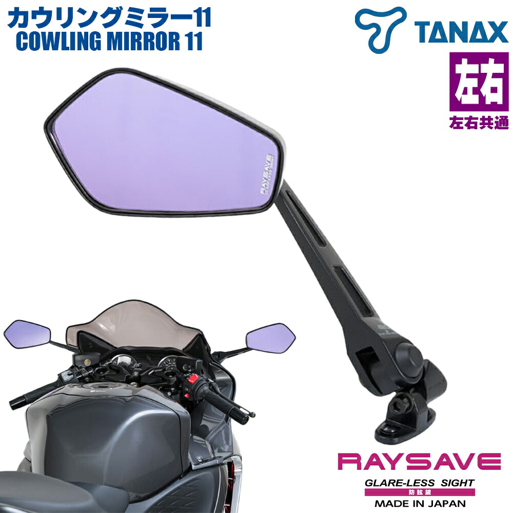 バイク用ミラー ZX-10R」の人気商品一覧 | 安い商品を通販サイトから