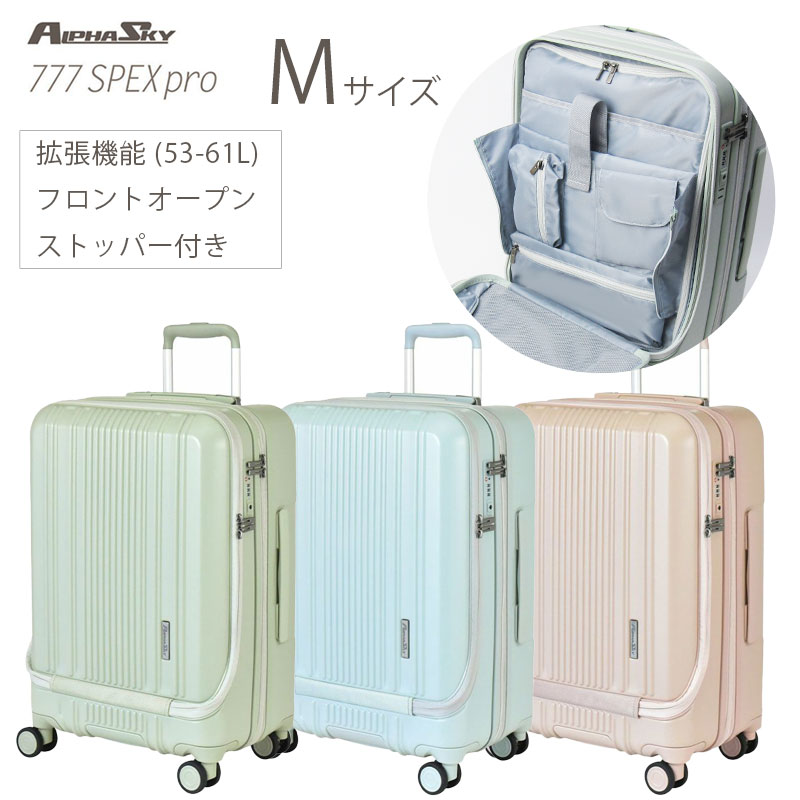 楽天市場】スーツケース かわいい Mサイズ 拡張 フロントオープン