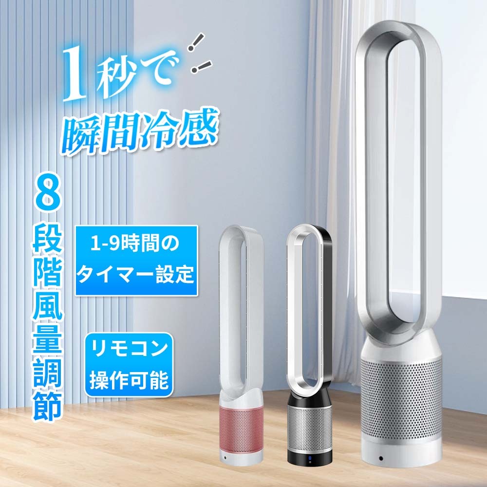 楽天市場】【スーパーSALE 半額！2年保証】扇風機 羽なし 省エネ冷風機