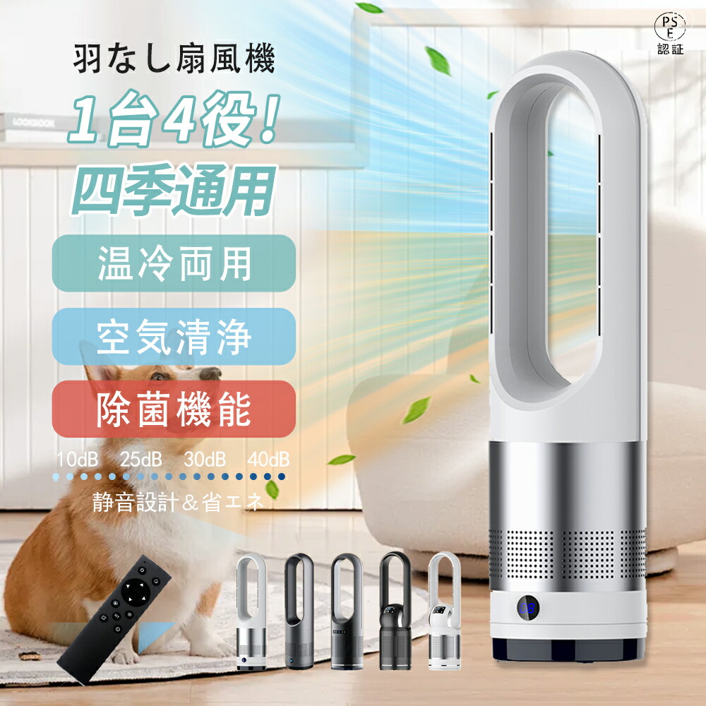 楽天市場】タワーファン（空気清浄機｜季節・空調家電）：家電の通販