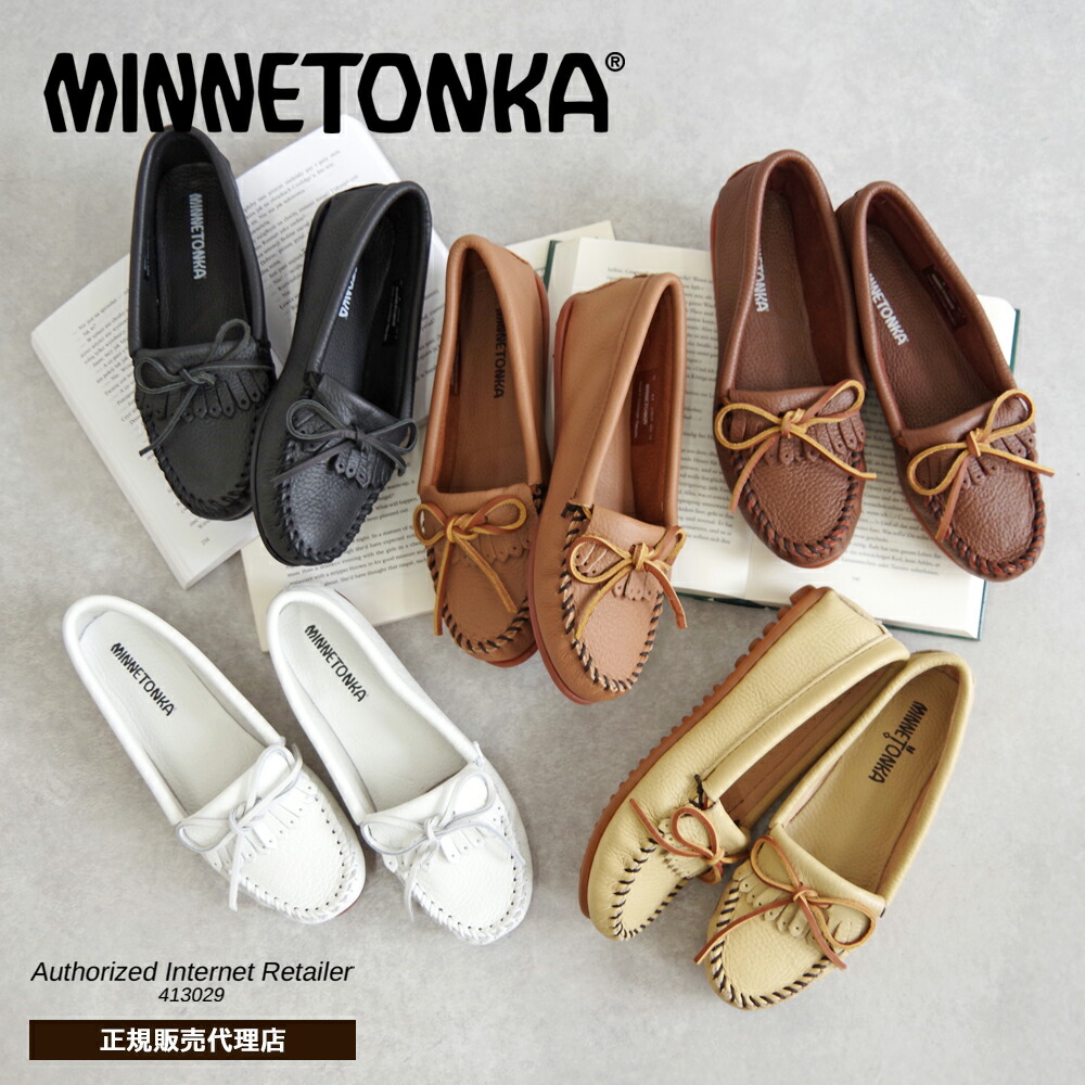 楽天市場】【一部予約中】ミネトンカ MINNETONKA 正規販売代理店 正規