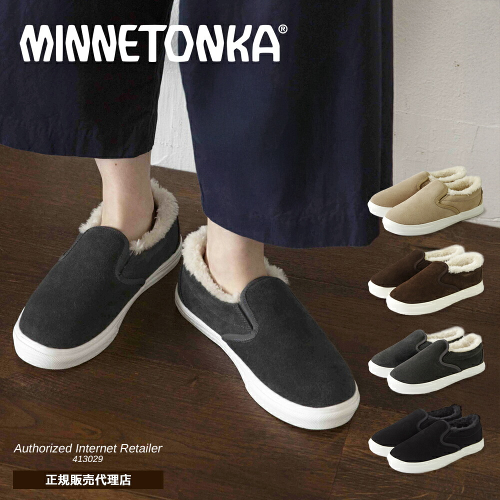 楽天市場】MINNETONKA ミネトンカ 正規販売代理店 正規品 【WILDER