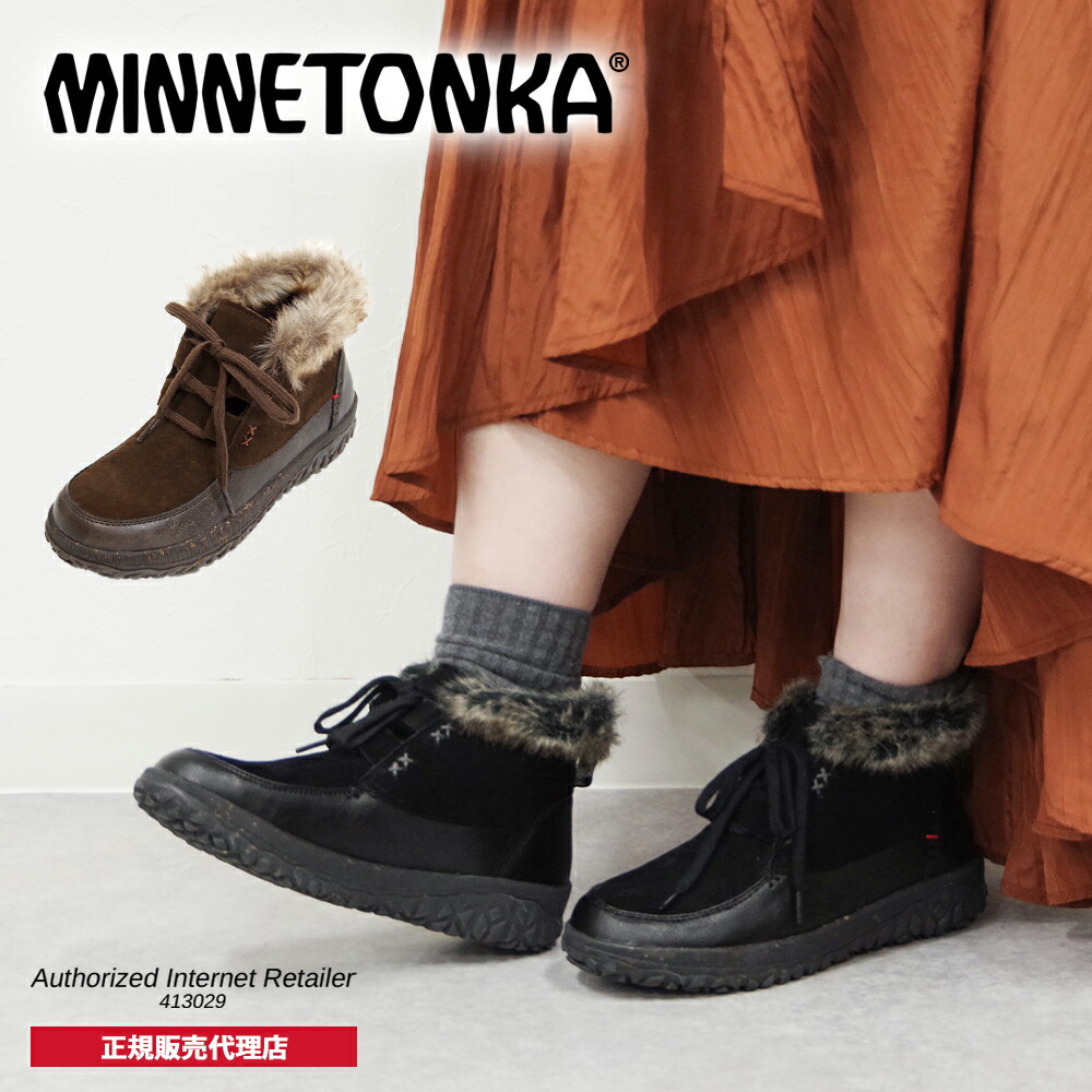 楽天市場】ミネトンカ MINNETONKA 正規販売代理店 正規品 ショート