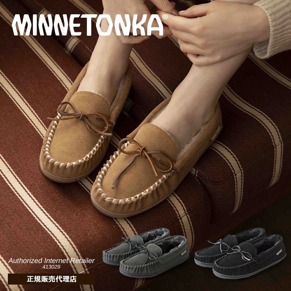楽天市場】レビュー特典あり！ミネトンカ MINNETONKA 正規販売代理店