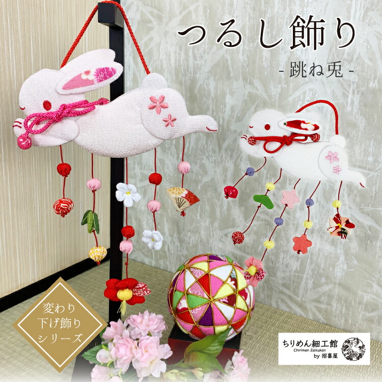 楽天市場】つるし飾り 十二支の通販