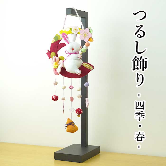 楽天市場】壁飾り ちりめんの通販