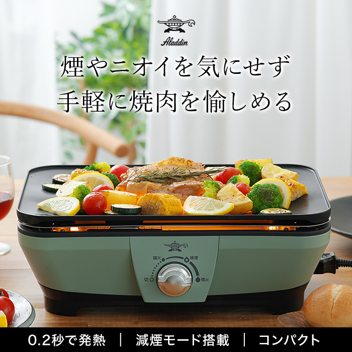 楽天市場】無煙ロースター 【365日出荷＆特典付き】 [ Aladdin
