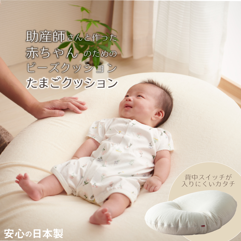 楽天市場】Cカーブ たまごクッション hua 通気パット 背中スイッチ