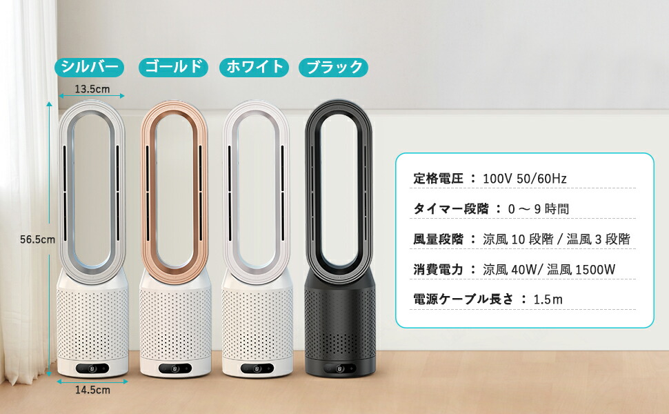楽天市場】セラミックヒーター【冷暖兼用】大風量 10段階風量 3段温風