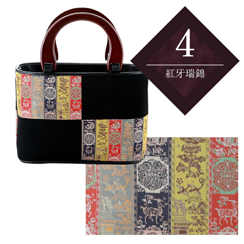 楽天市場】【30％OFF】龍村美術織物生地使用 高級 和装バッグ 木製持ち