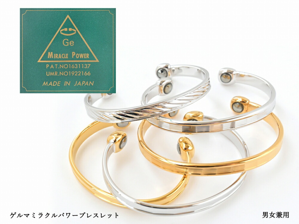 楽天市場】【30％OFF】送料無料 ゲルマニウム ミラクルパワー