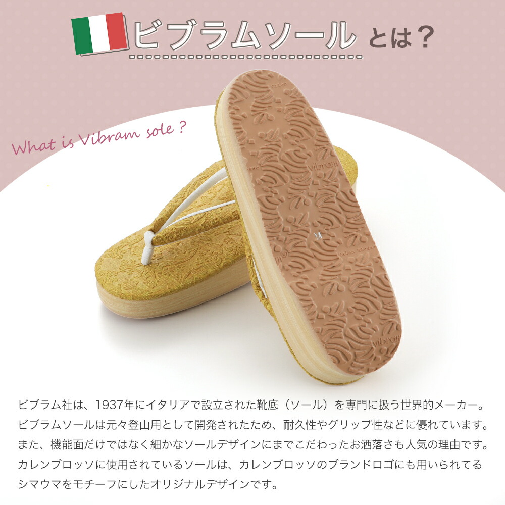 楽天市場】【10％OFF】即日発送 菱屋謹製 カレンブロッソ カフェぞうり