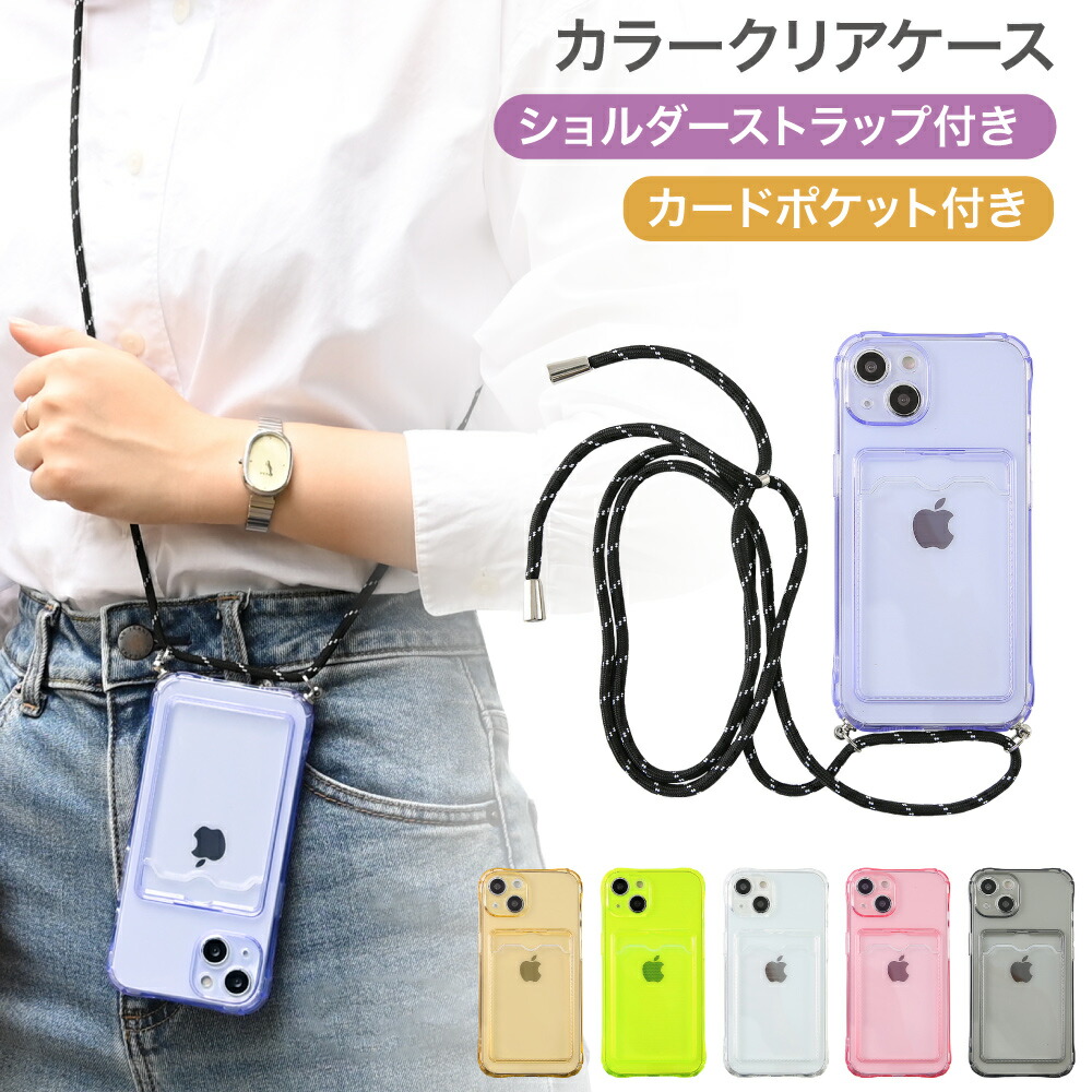 楽天市場】iPhone15 ケース クリア ストラップ付 iPhoneSE 第3世代 第2