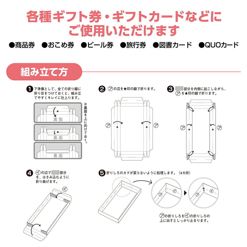 楽天市場】商品券箱 白無地 被蓋型組立式 9-345 | ササガワ(タカ印
