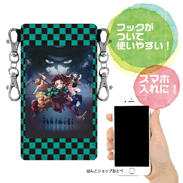 楽天市場】[スーパーセール限定価格] 鬼滅の刃 ソフトポーチ 大 スマホ