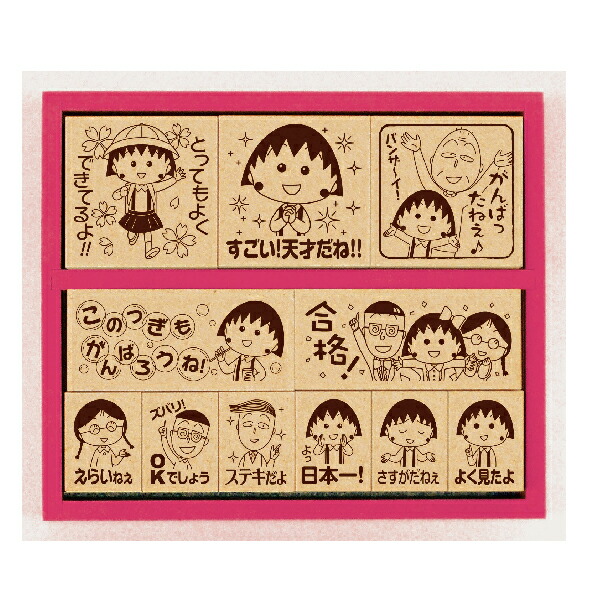 楽天市場】ビバリー 木製ごほうびスタンプ ちびまる子ちゃん スタンプ