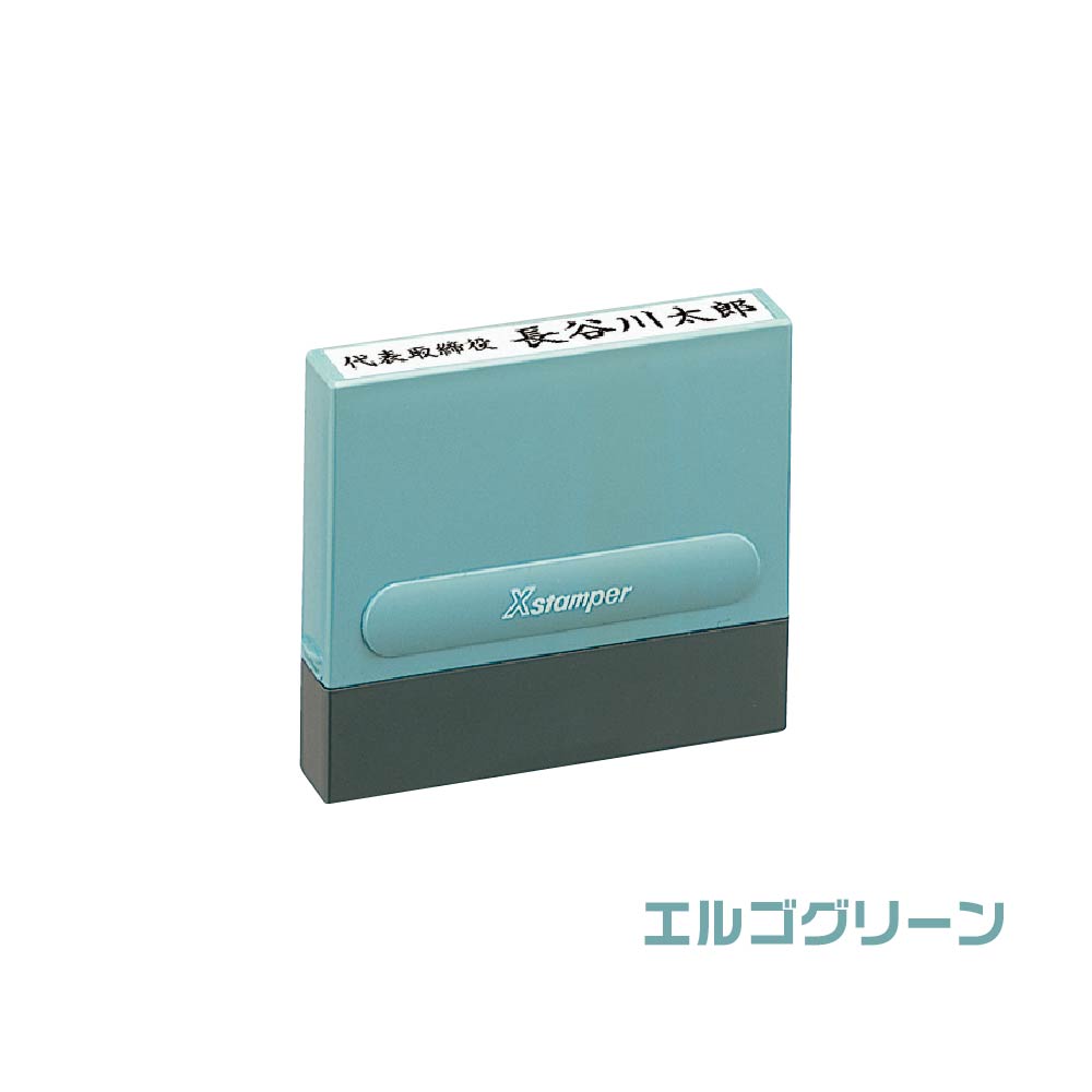 楽天市場】シャチハタ 二行印 一行印 0860号 角型印 別注品
