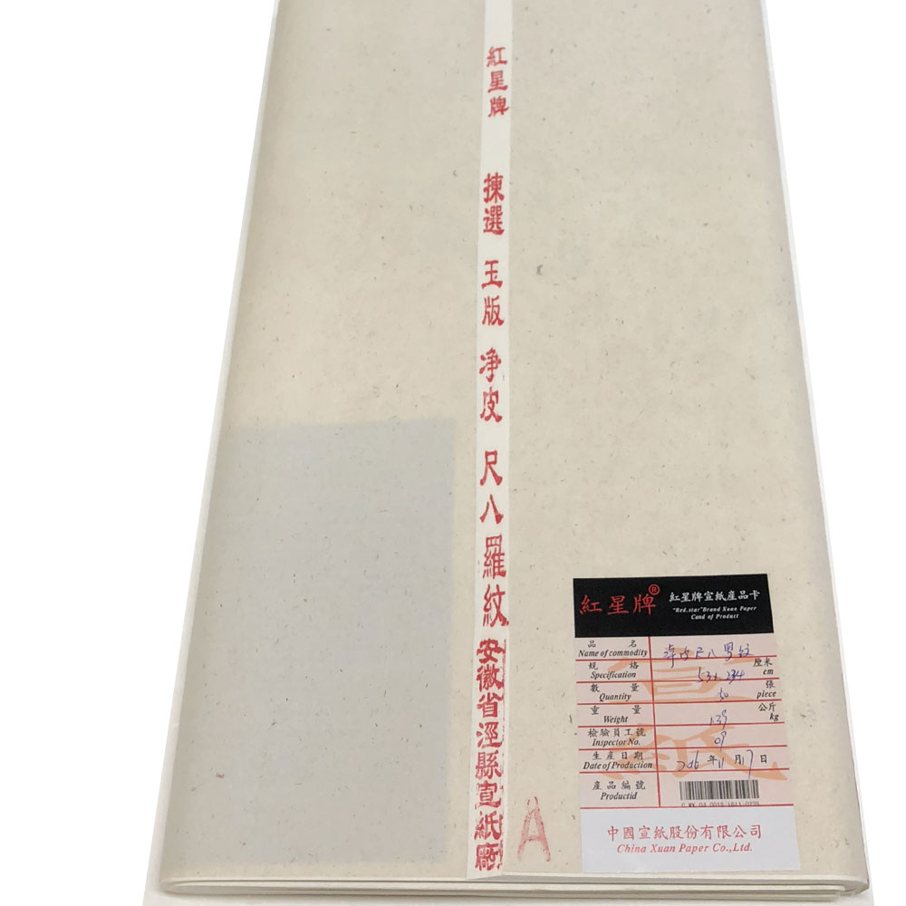 楽天市場】紅星牌 尺八屏 浄皮羅紋宣 聯落 (530×2340mm) 1反50枚