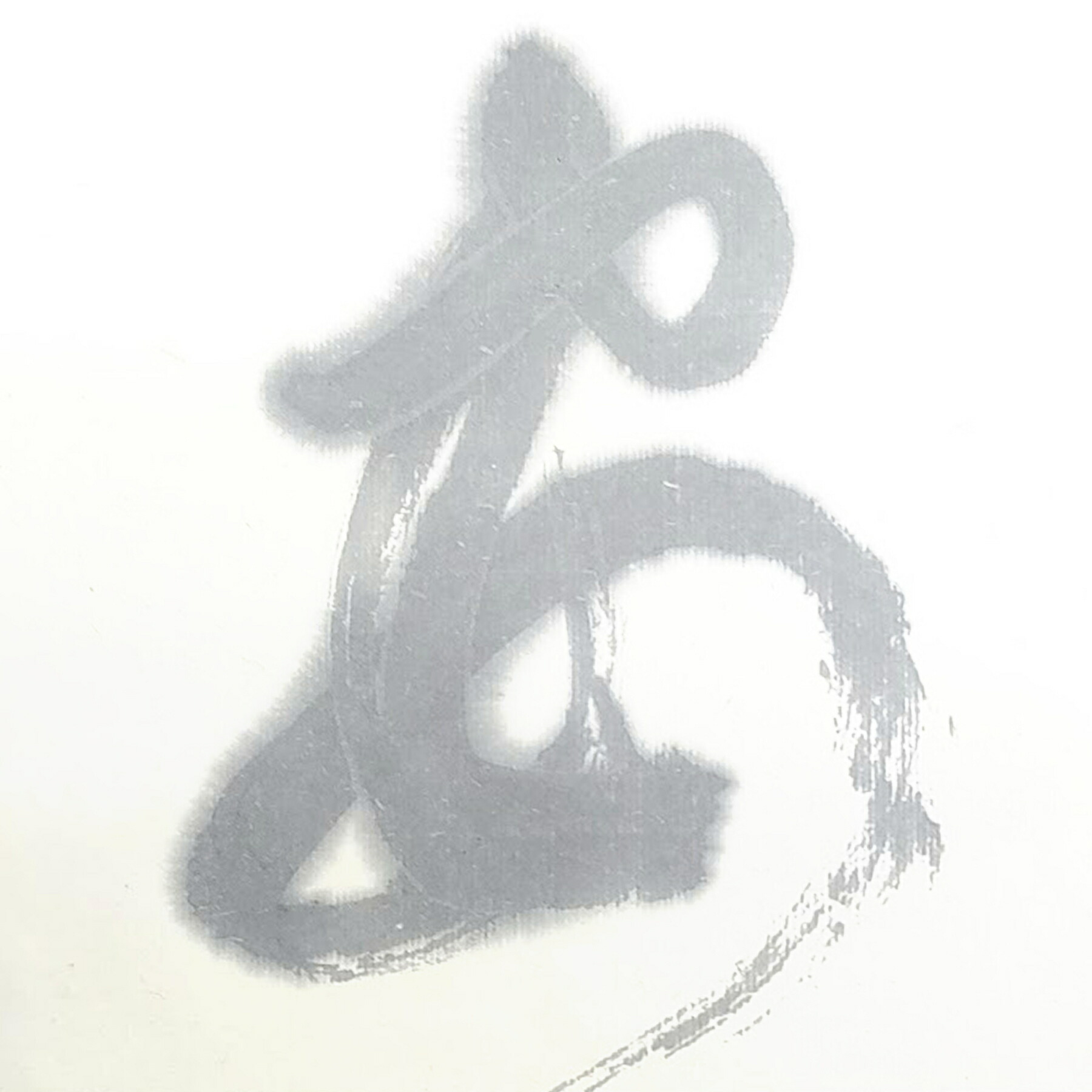 楽天市場】【墨運堂】百選墨 No.59 安居楽業 固形墨 8丁型昭和60年製造