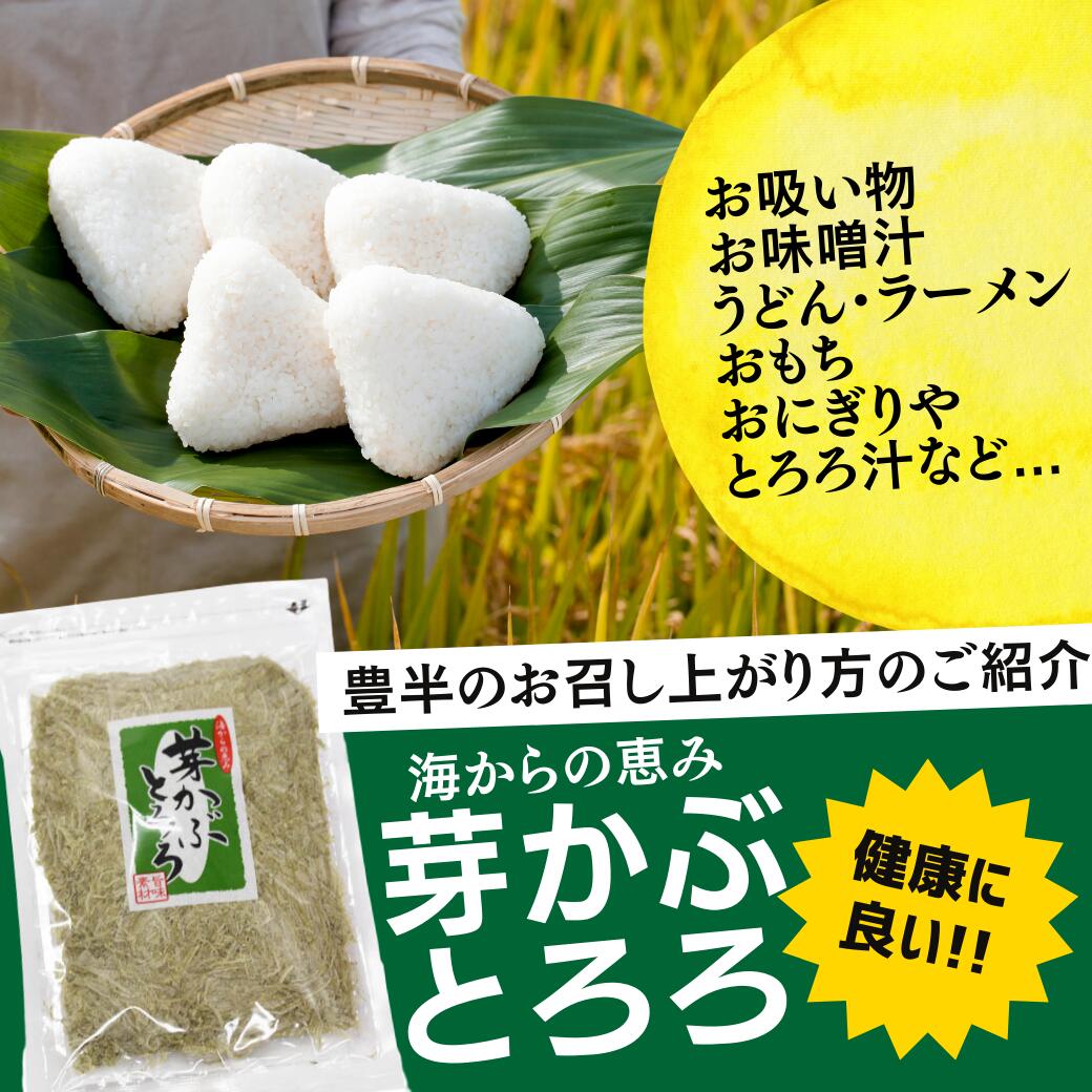 楽天市場】芽かぶとろろ : 株式会社豊半