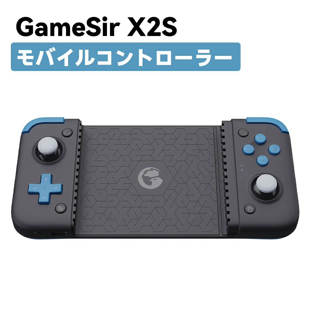 楽天市場】GameSir X2 シリーズ X2s BlueTooth モバイル ゲ一ム