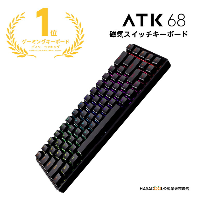 楽天市場】VXE ATK68 ゲーミングキーボード ラピッドトリガー