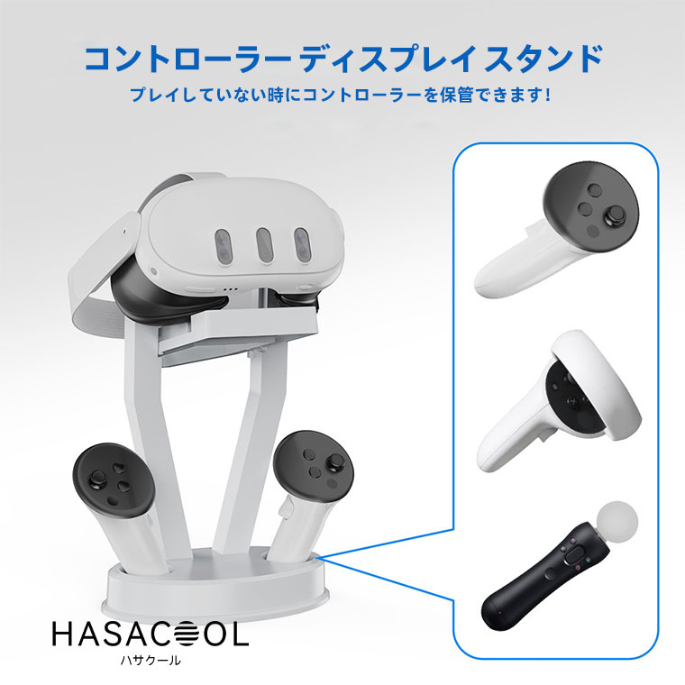 楽天市場】【送料無料】Meta Quest 3用/Oculus Quest 2用 スタンド