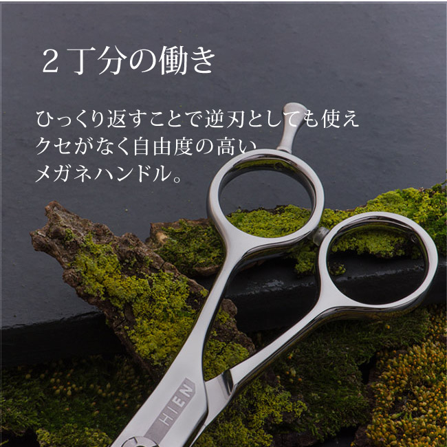 楽天市場】【飛燕シザー】【コバルト・メガネ】すき率50%↑ 飛燕 10 段