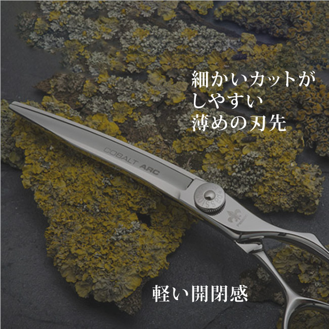 楽天市場】【飛燕シザー】【コバルトATS・立体ハンドル】Cobalt Arc