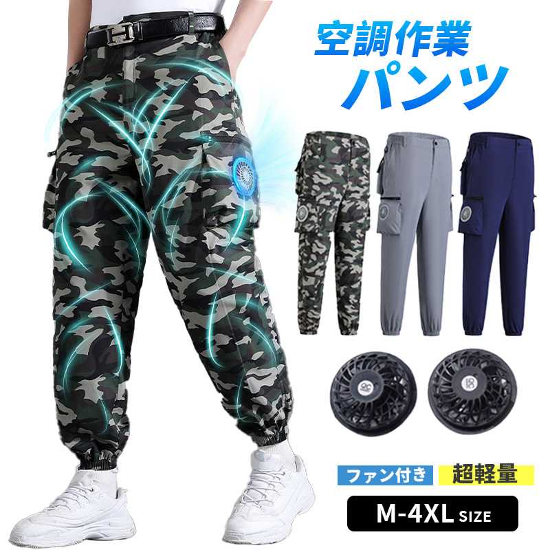 楽天市場】＼楽天1位入賞！動画あり♪／2025新作 ワークマン空調パンツ