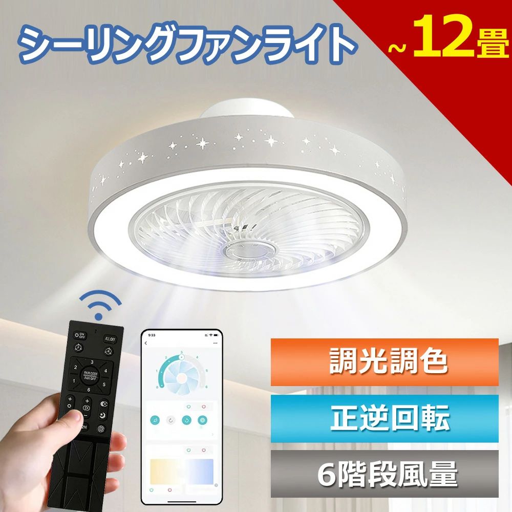 楽天市場】シーリングファンライト 導風輪搭載 空気循環 ledシーリング