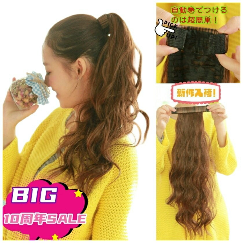 楽天市場】自動巻ナミナミポニ−テ−ル ポニーテール ウィッグ