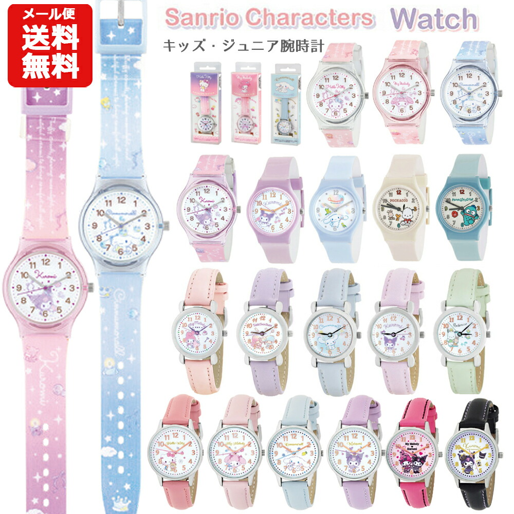 楽天市場】サンリオ（キャラクターキキララ）（腕時計）の通販