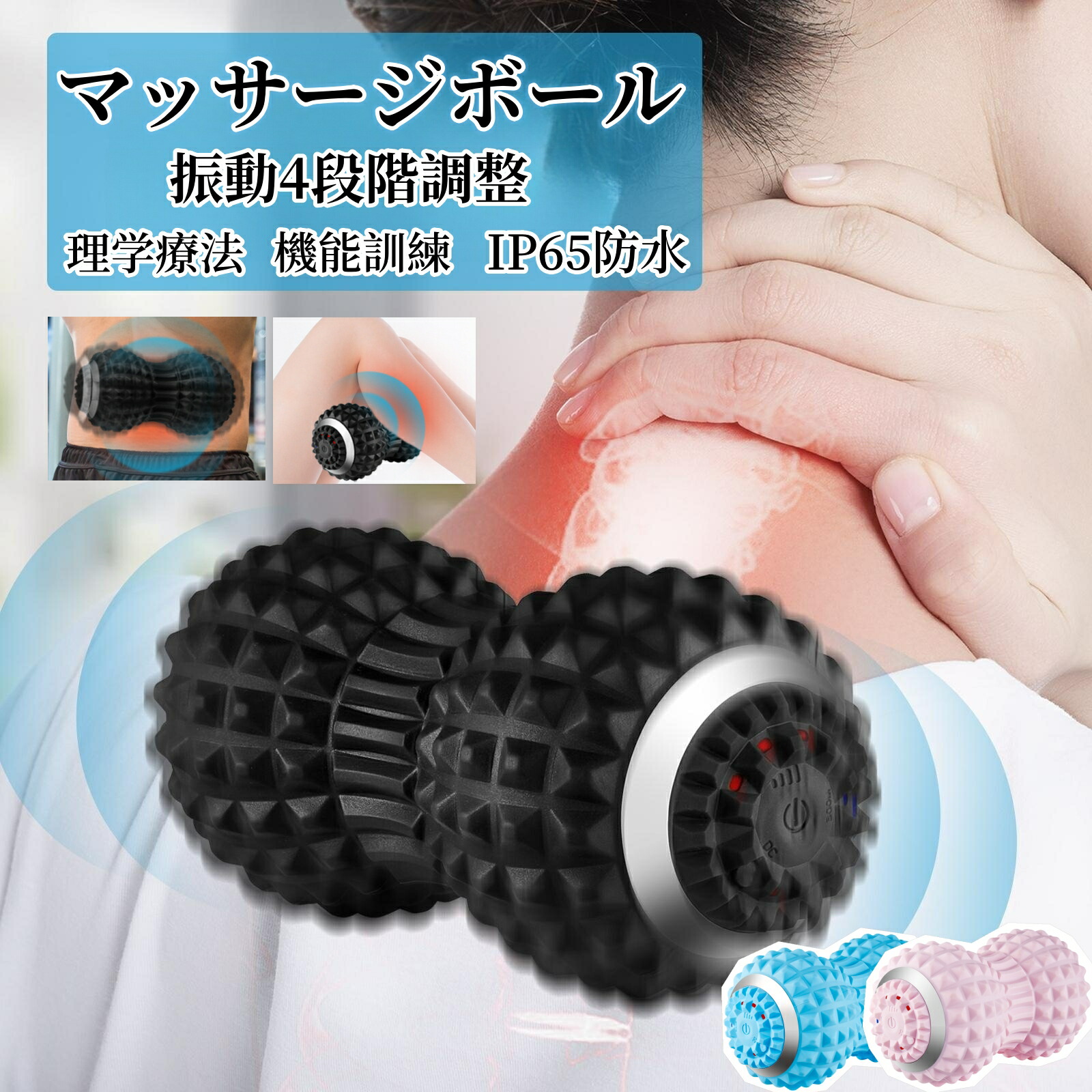 楽天市場】振動ボール ツインの通販