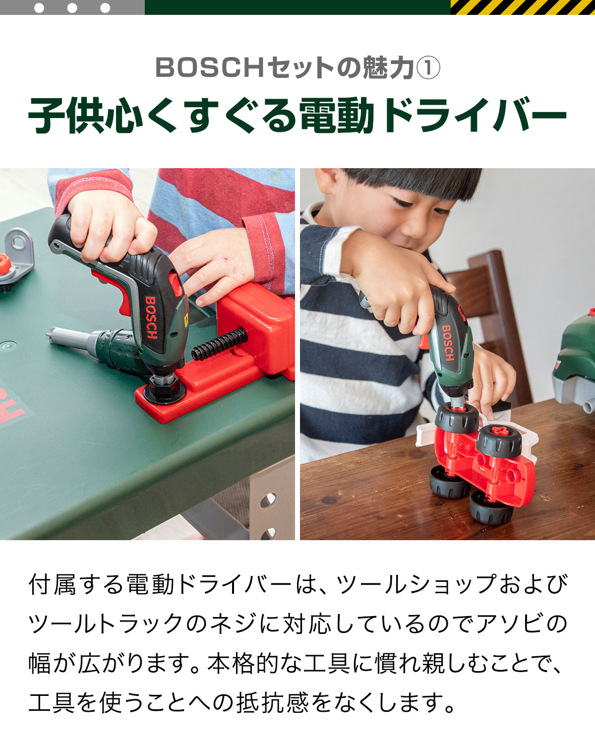 楽天市場】ごっこ遊び 工具セット おもちゃ BOSCH ボッシュ ツール