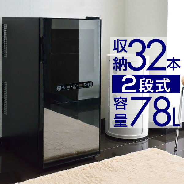 楽天市場】ワインセラー a05396の通販