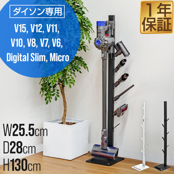 楽天市場】dyson digital slim fluffy origin スタンドの通販