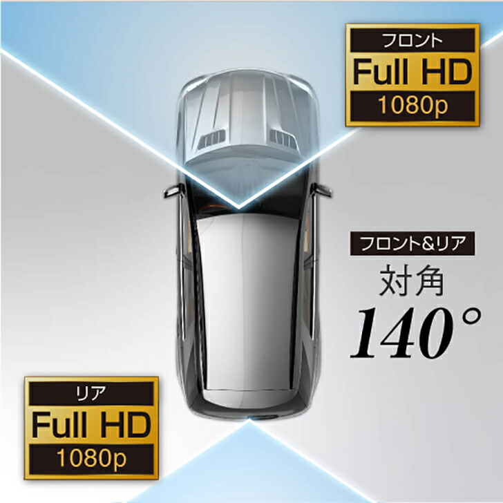 楽天市場】PDR800FR フルHD2CAMドライブレコーダー SEIWA PIXYDA