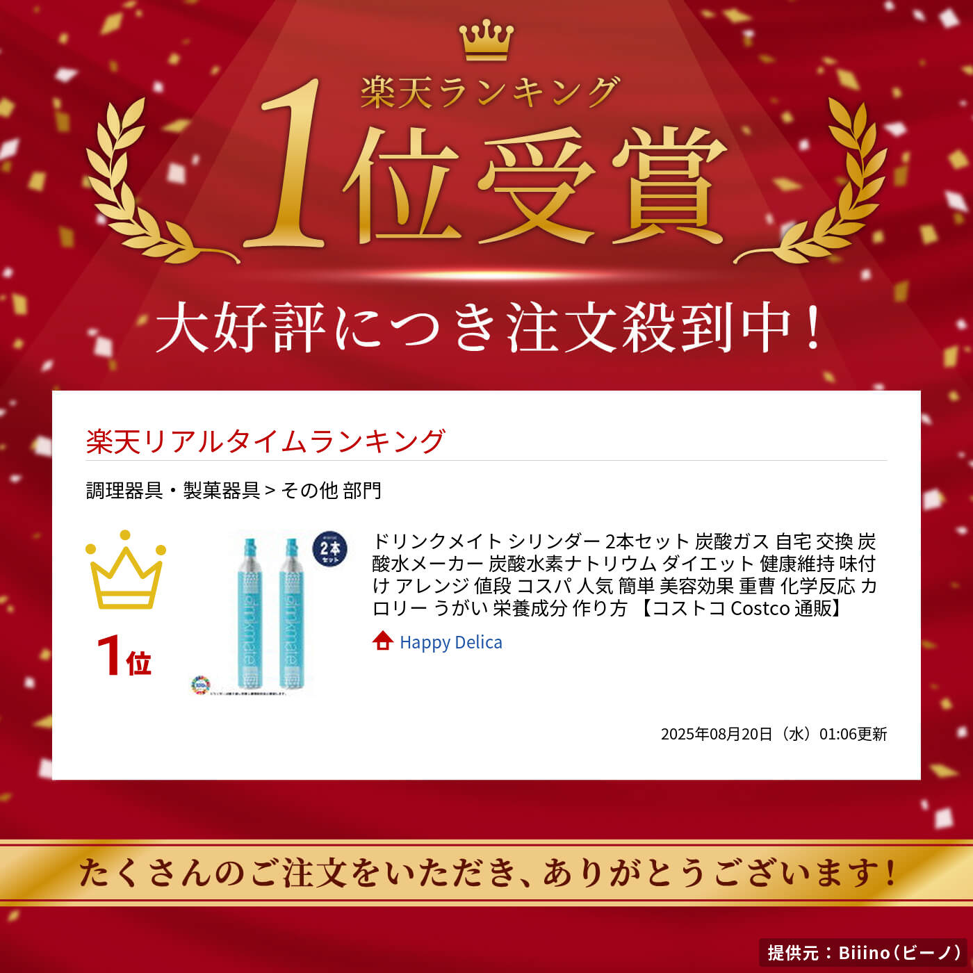 楽天市場】ドリンクメイト シリンダー 2本セット 炭酸ガス 自宅 交換