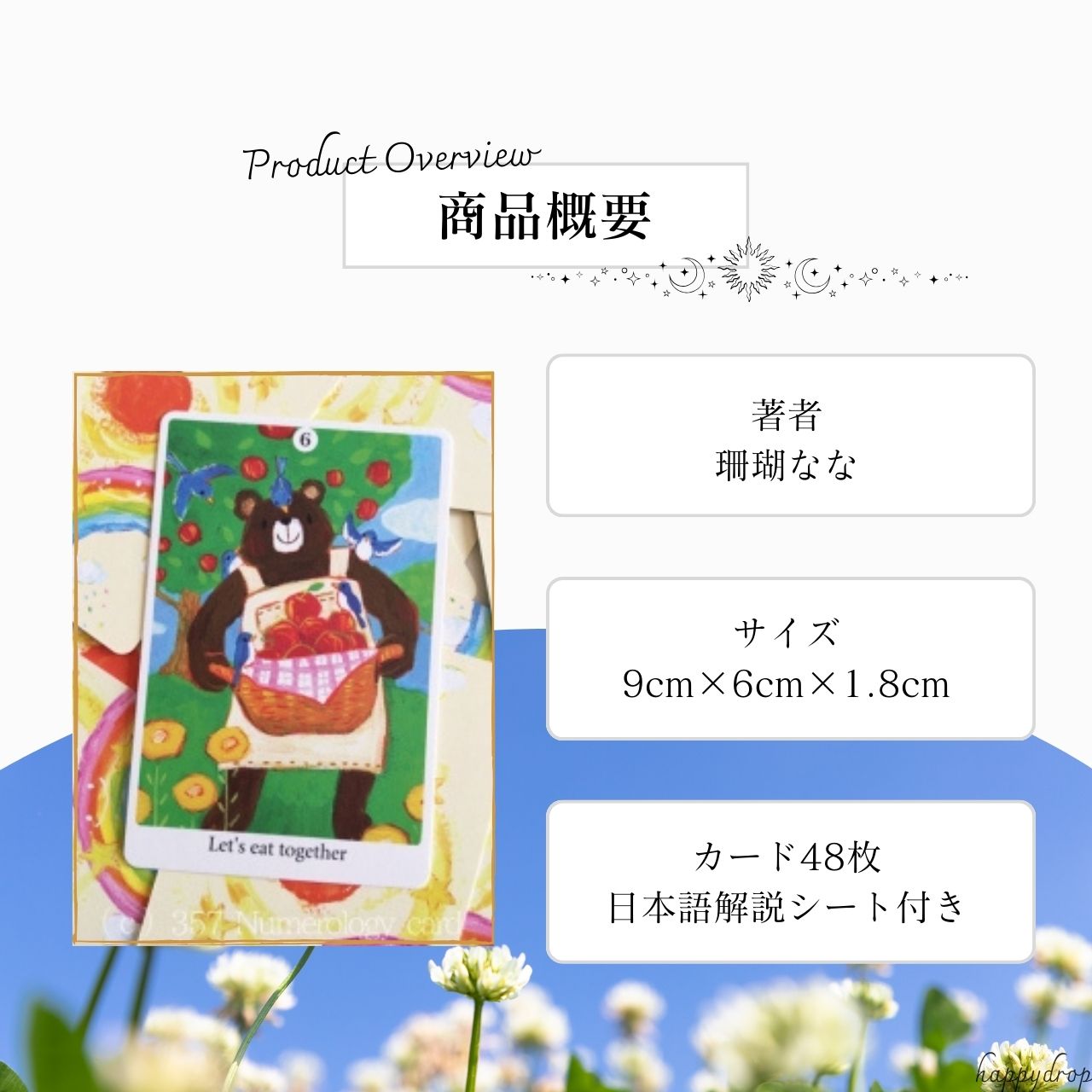 楽天市場】357数秘カード オラクルカード 日本語版 日本語シート付き