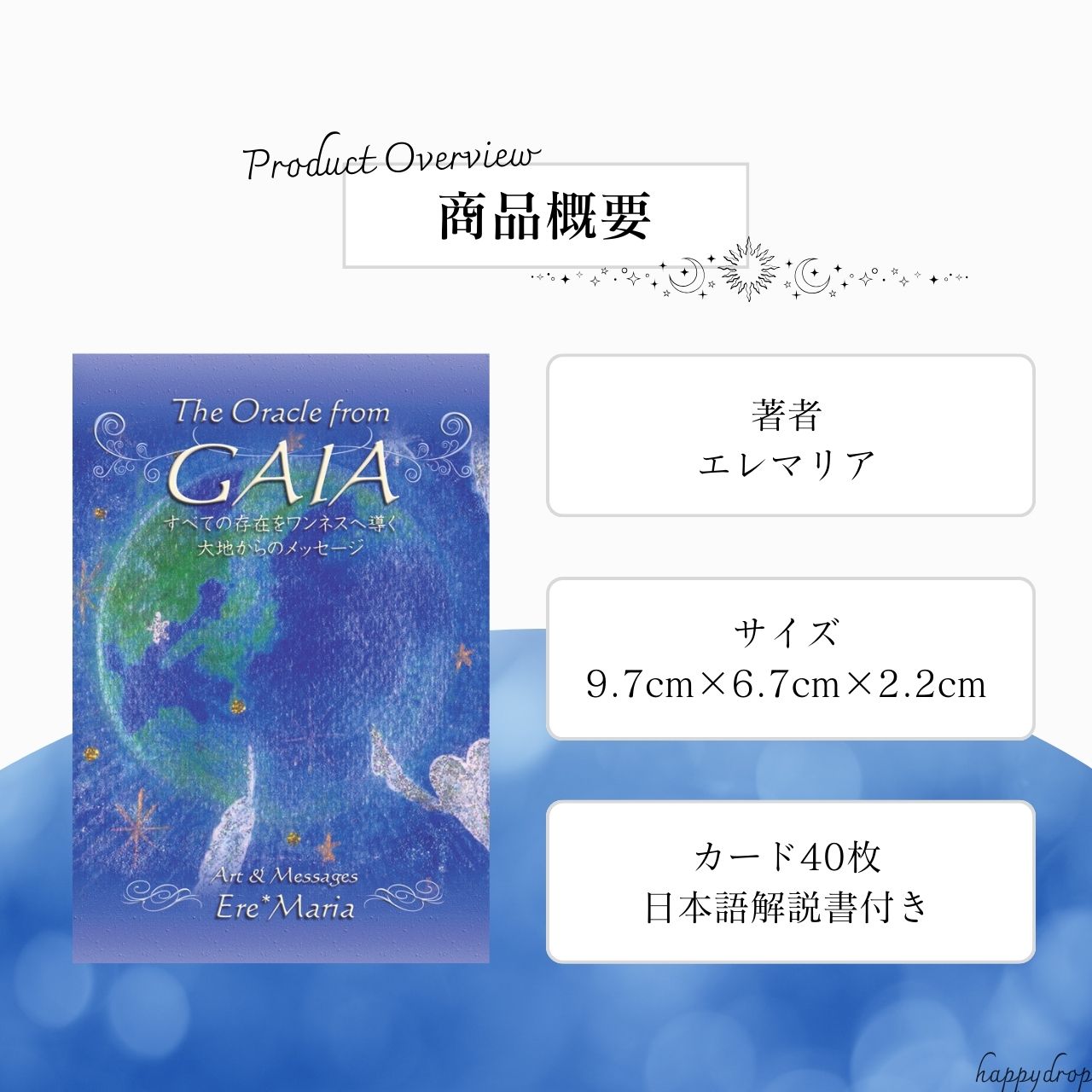 楽天市場】The Oracle from GAIA〜ガイアオラクルカード〜 オラクル