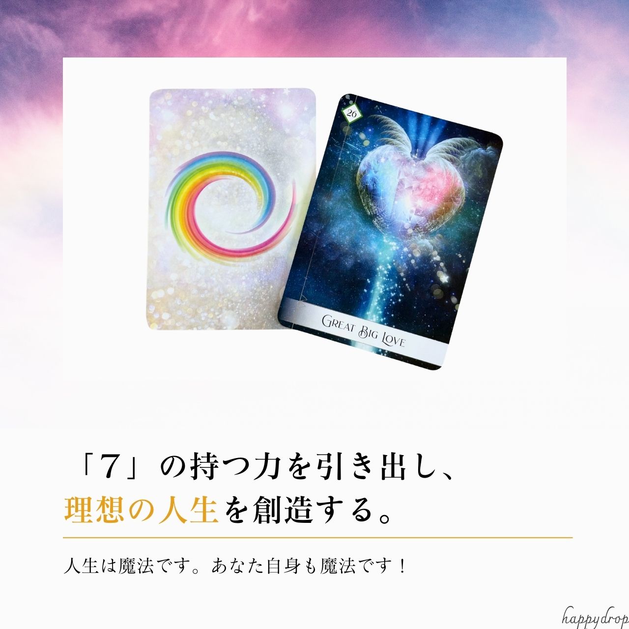 楽天市場】7 オラクルオブザセブンエナジーカード オラクルカード 日本