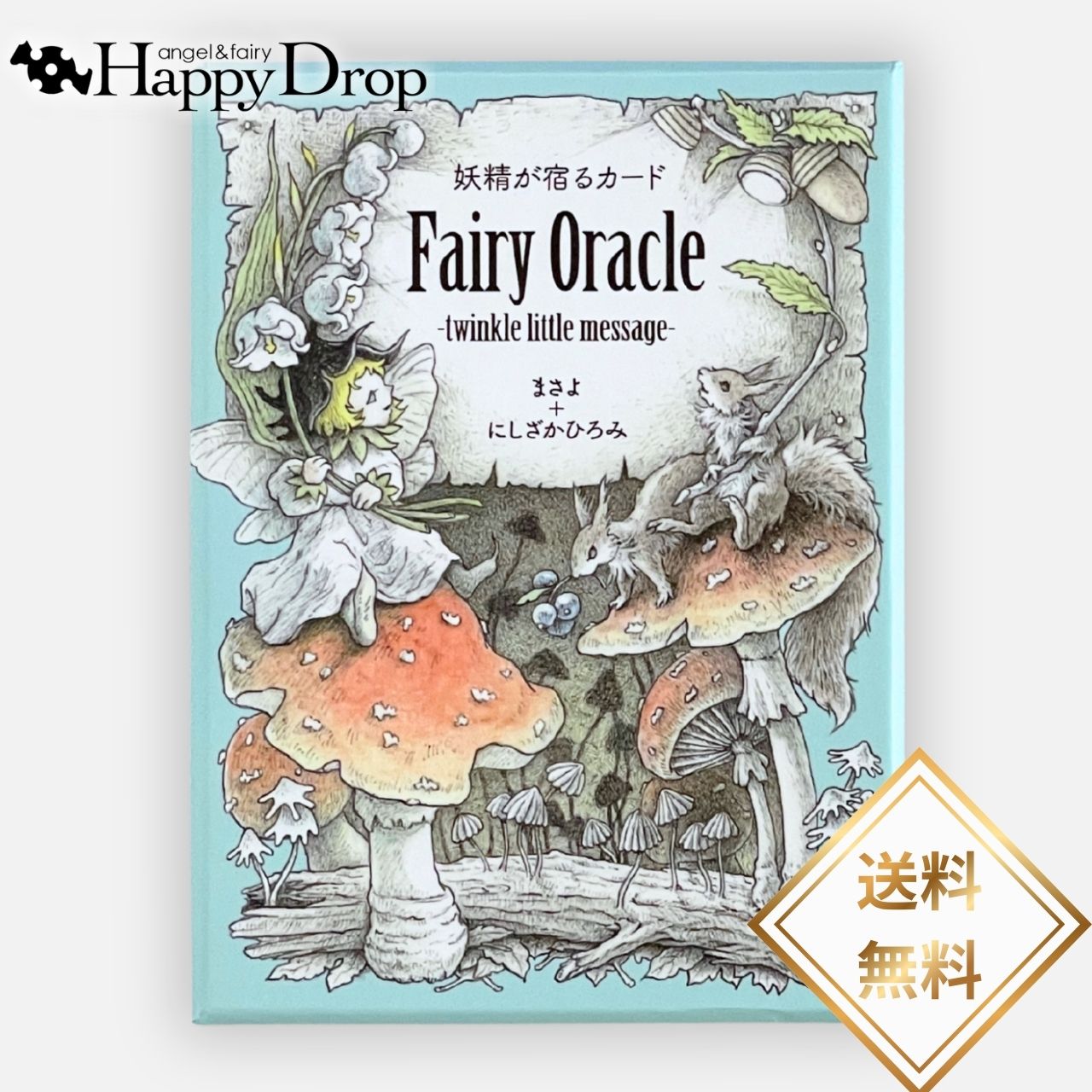 楽天市場】妖精が宿るカード Fairy Oracle-twinkle little message